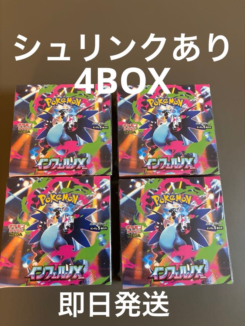 ポケモンカード インフェルノX BOX/シュリンクつき