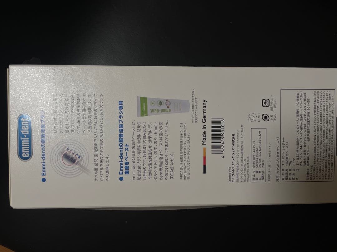 エミデント EMMIDENT 電動歯ブラシ セット