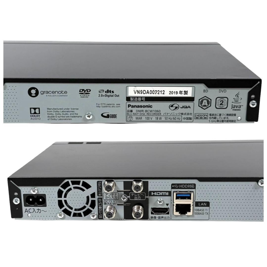 パナソニック 1TB 2チューナー ブルーレイレコーダーDMR-BCW1060