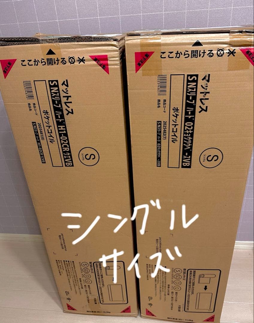 ニトリ　シングルマットレス　Nスリープ　ハード H1-02CR VB 新品