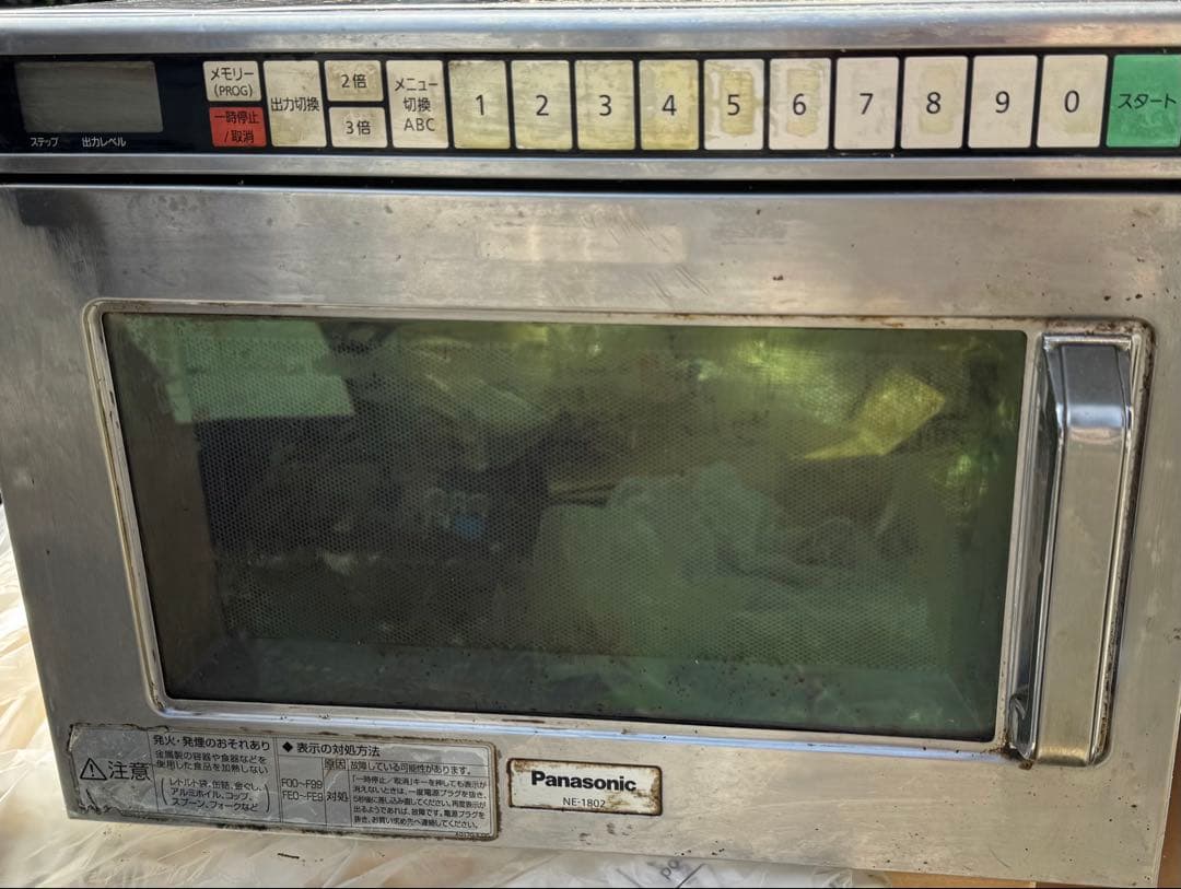 業務用レンジ　ジャンク品