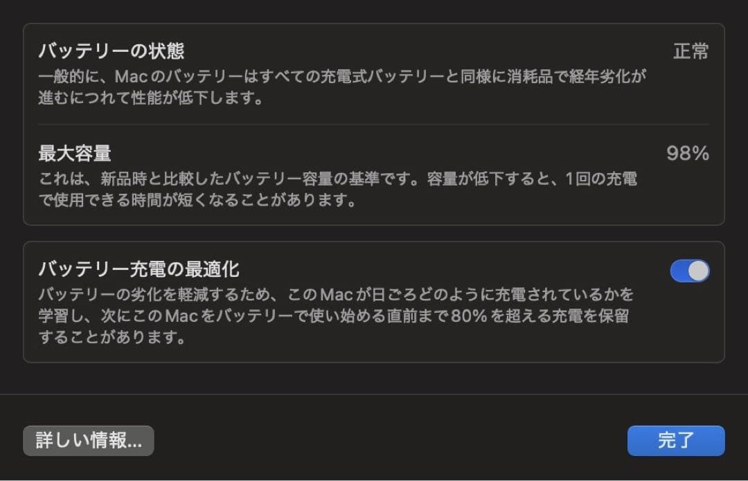 MacBook Air M1 13インチ 8GB 512GB バッテリー98%