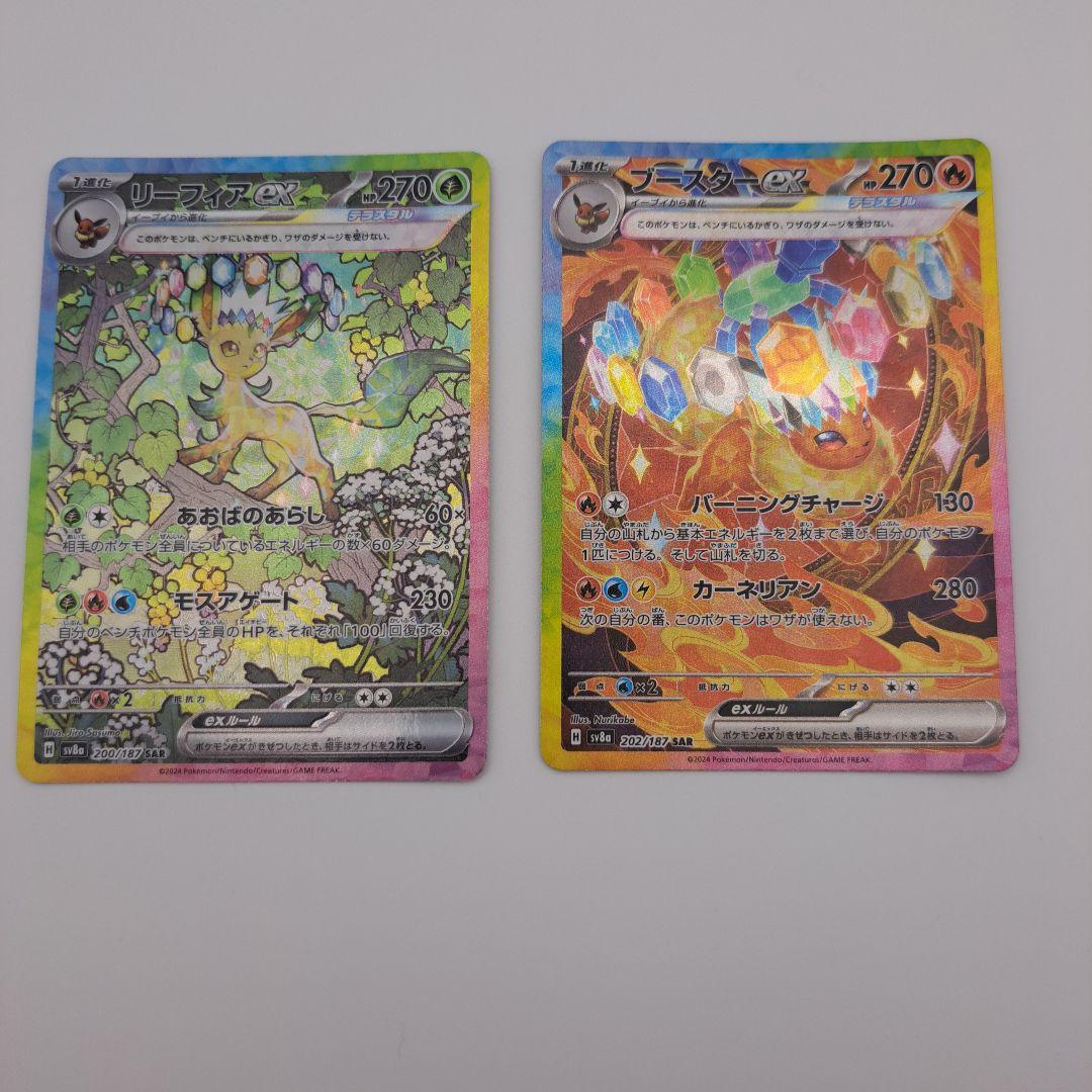 M*i様 ポケカ　ブイズsar　２枚セット