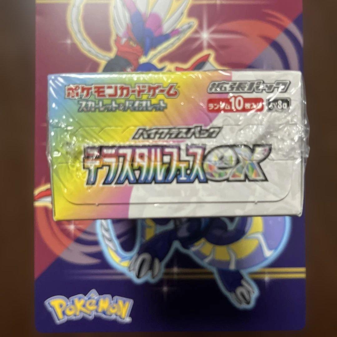 み*き様 ポケモンカード　テラスタルフェスex シュリンク付き　新品未開封