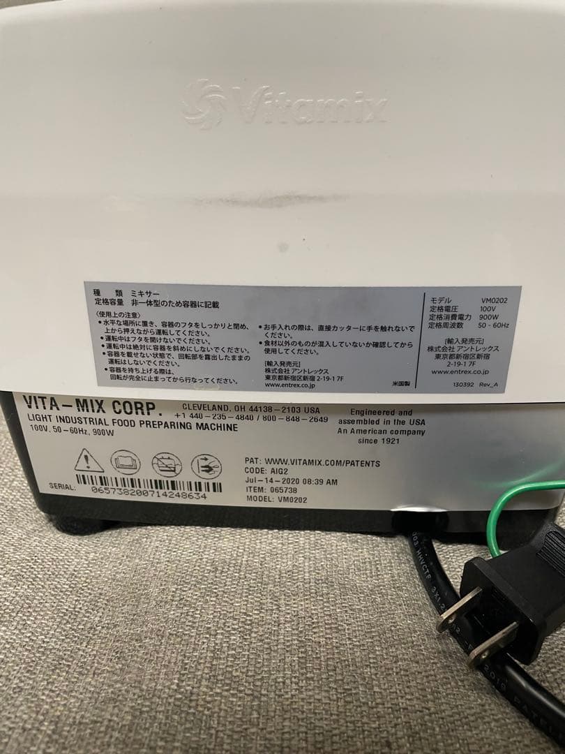 バイタミックス E310 ホワイト VM0202 Vitamix