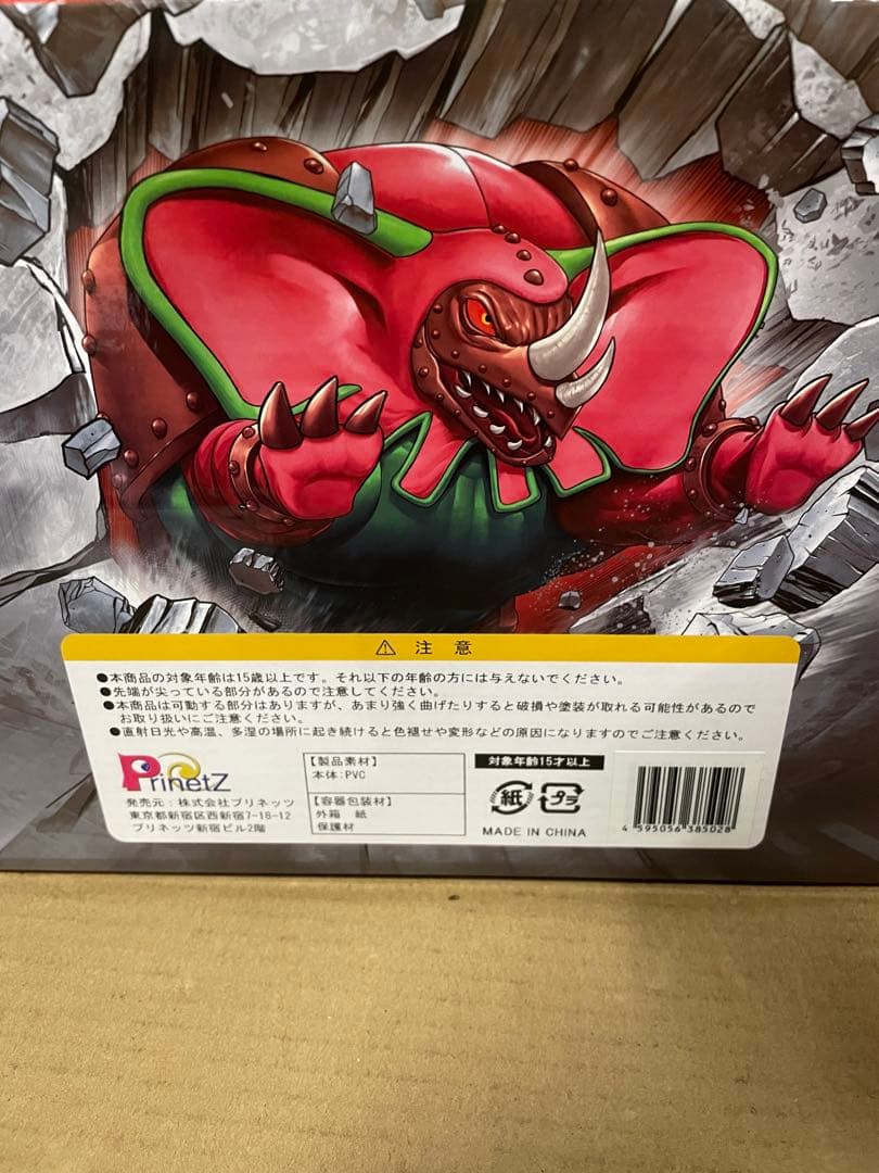 メカザウルス ザイ