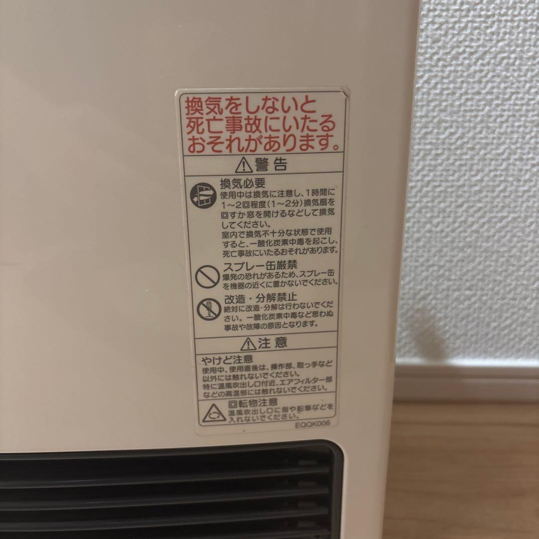 ガスファンヒーター デジタル表示 ホワイト