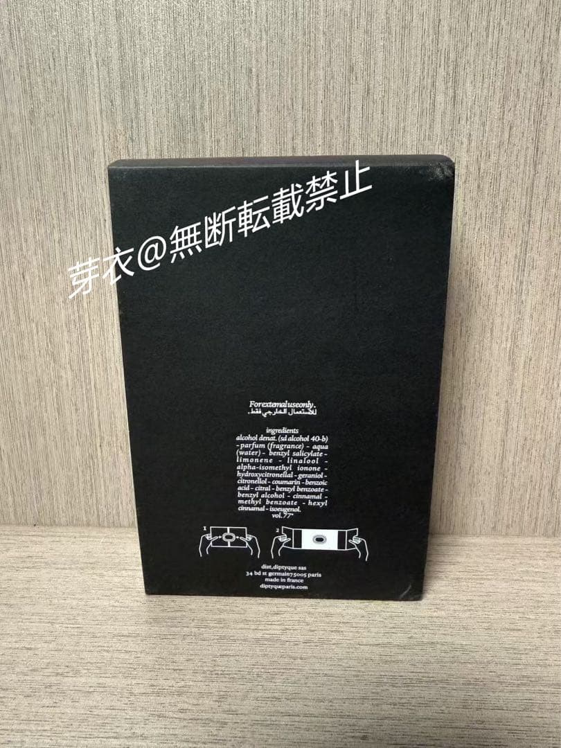 DIPTYQUE オルフェオン オードパルファム 75ml