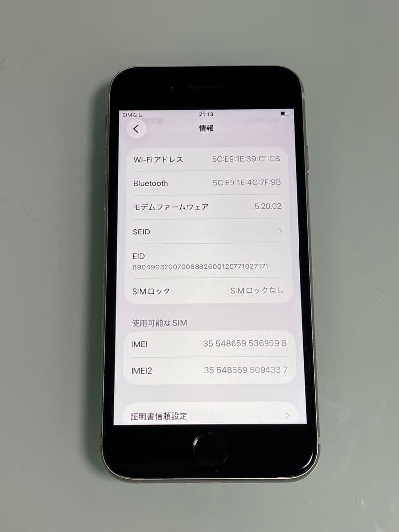 iPhone SE 第3世代 64GB スターライト バッテリー100%