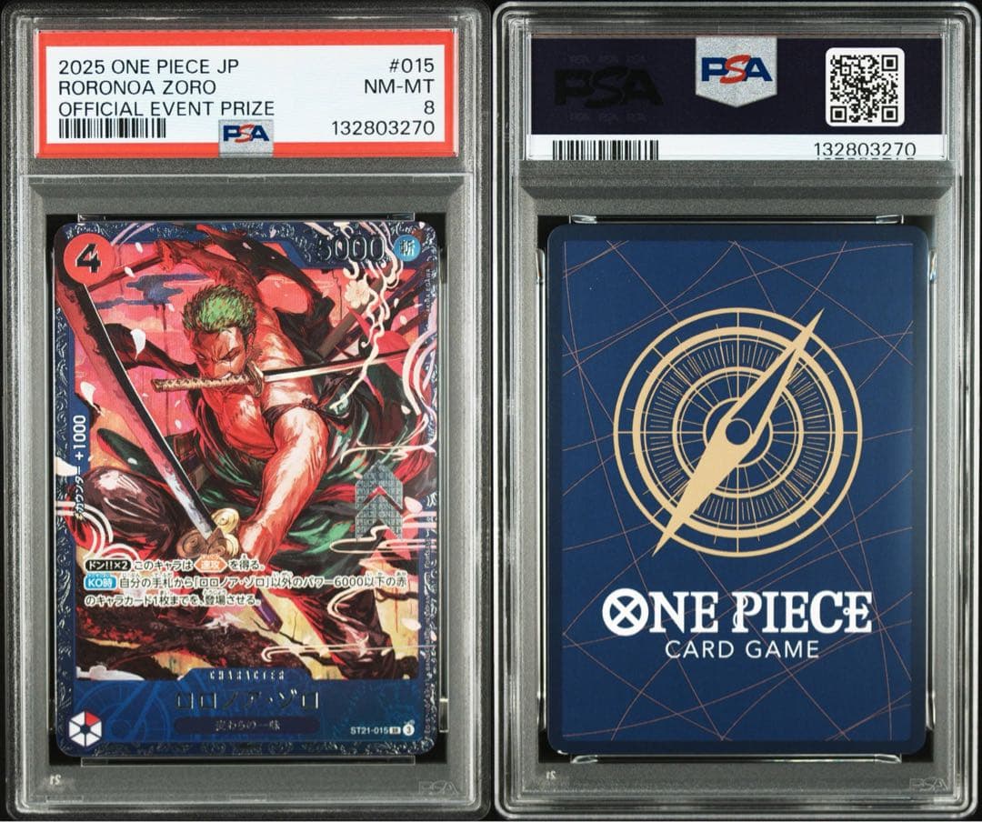 psa8 ロロノア・ゾロ SR フラッグシップバトル ベスト8記念品」)