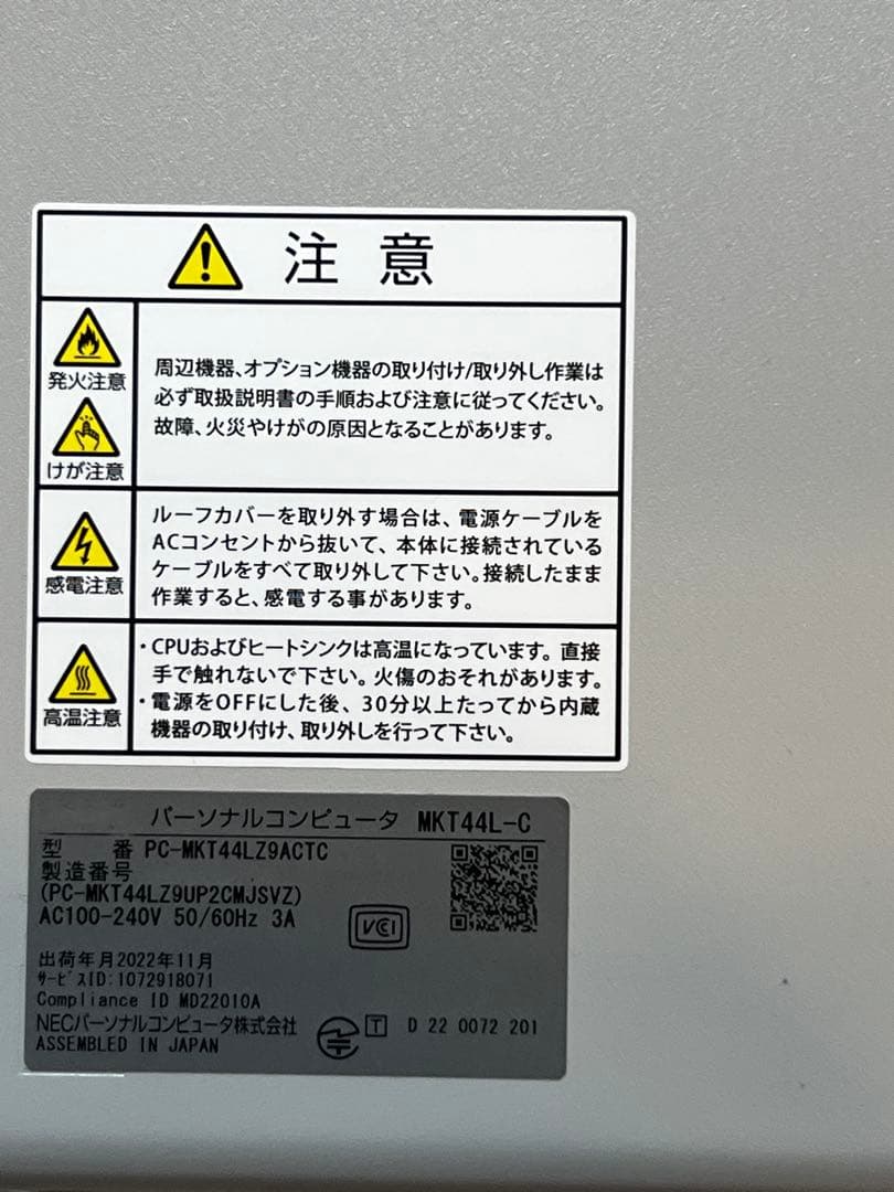 NEC ML-C MKT44LZ9 デスクトップPC i5/32 Gb/1 Tb