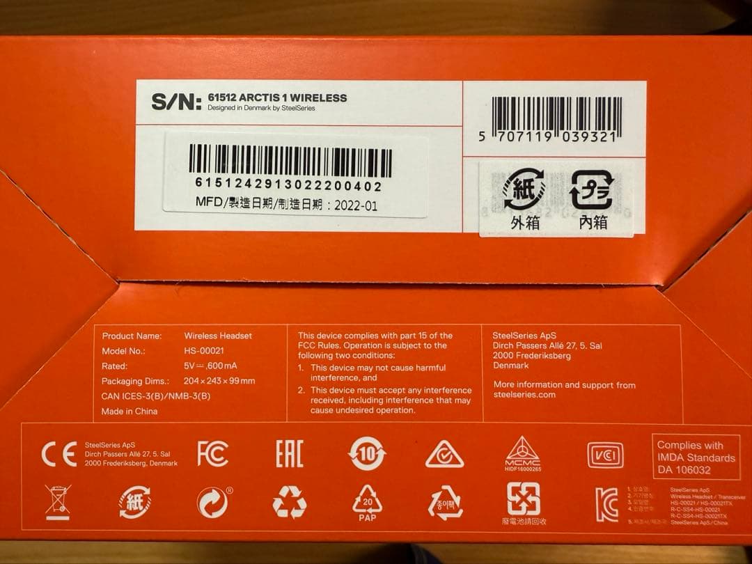 SteelSeries Arctis 1 ワイヤレス 密閉型