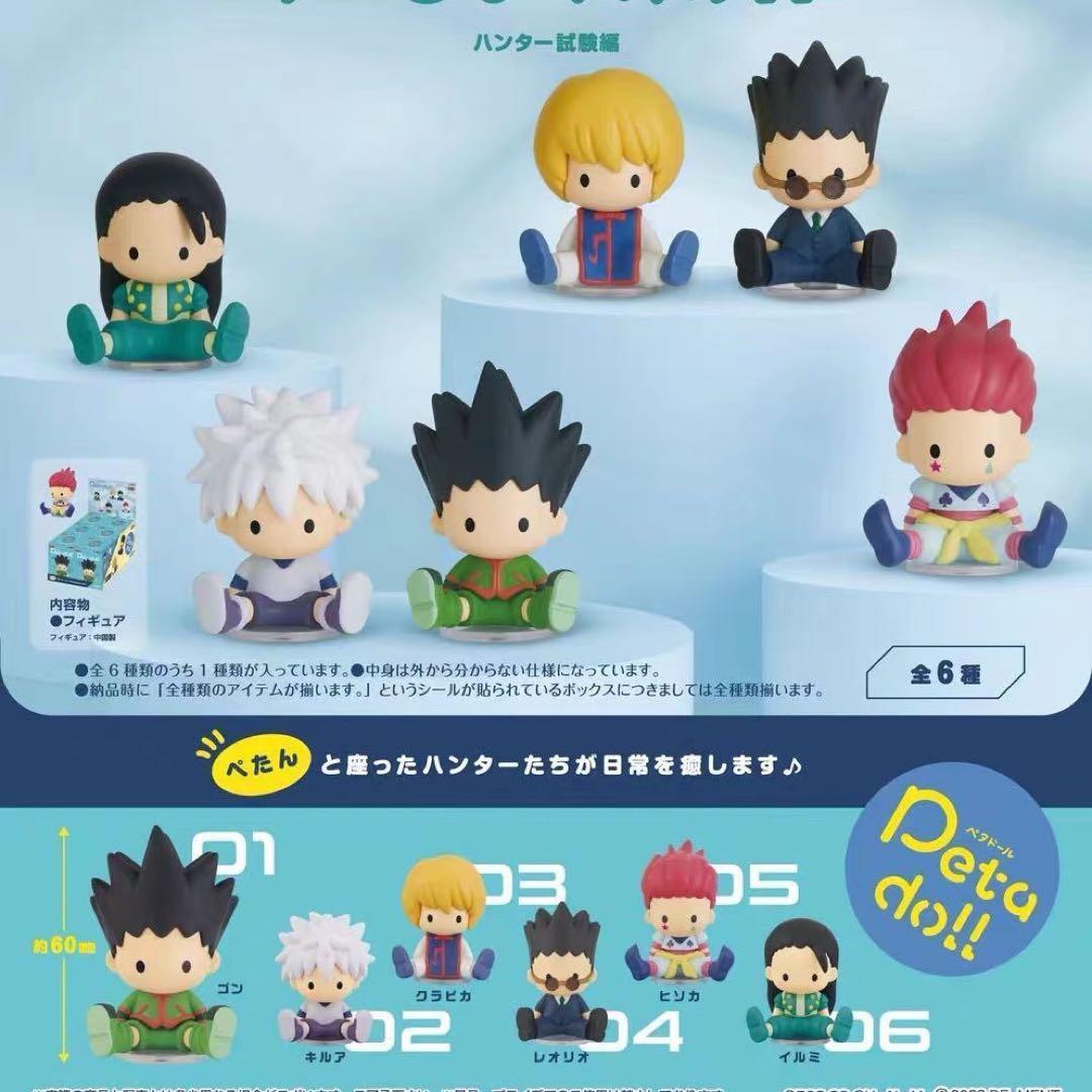 HUNTER×HUNTER　ペタドール　新品　リーメント 6人セット