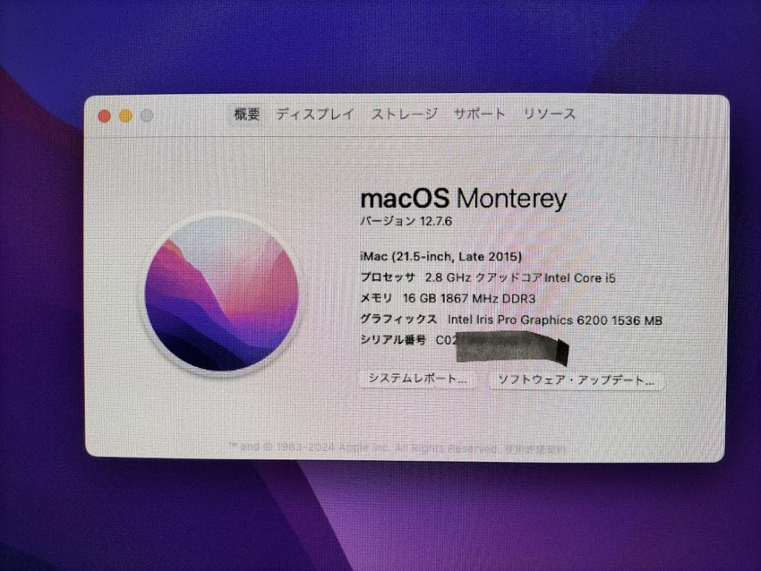 iMac 21.5 2015年　SSD