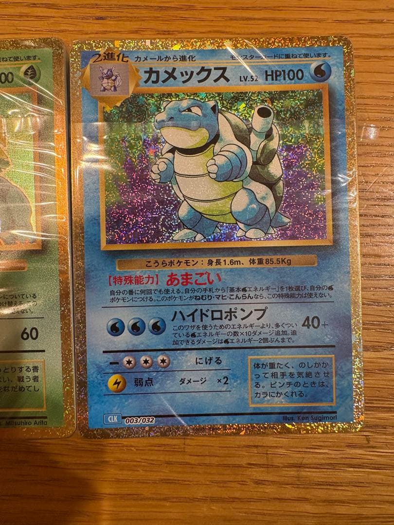 ポケモンカード　クラシック　御三家　フシギバナ、カメックス　デッキ　未開封