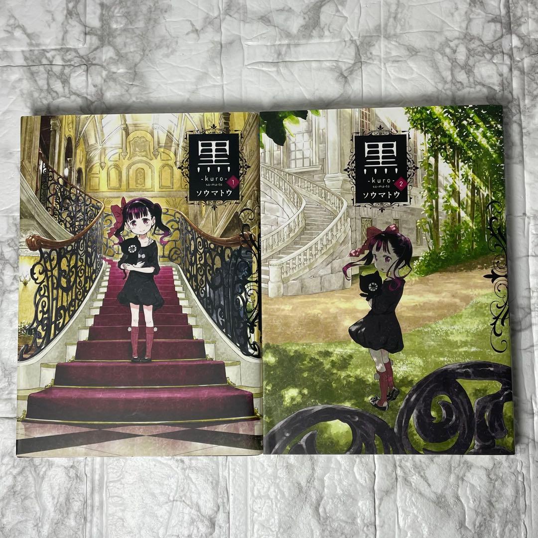 シャドーハウス 1-20巻 ＋ 黒 1-2巻 計22冊セット ソウマトウ