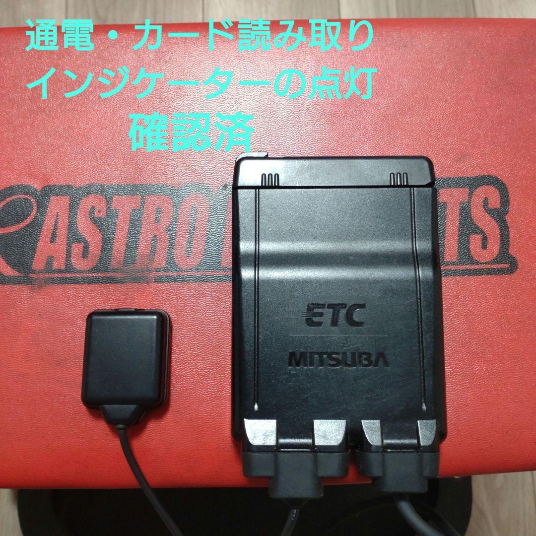 バイク用　ETC　ミツバ　BE51　【953】