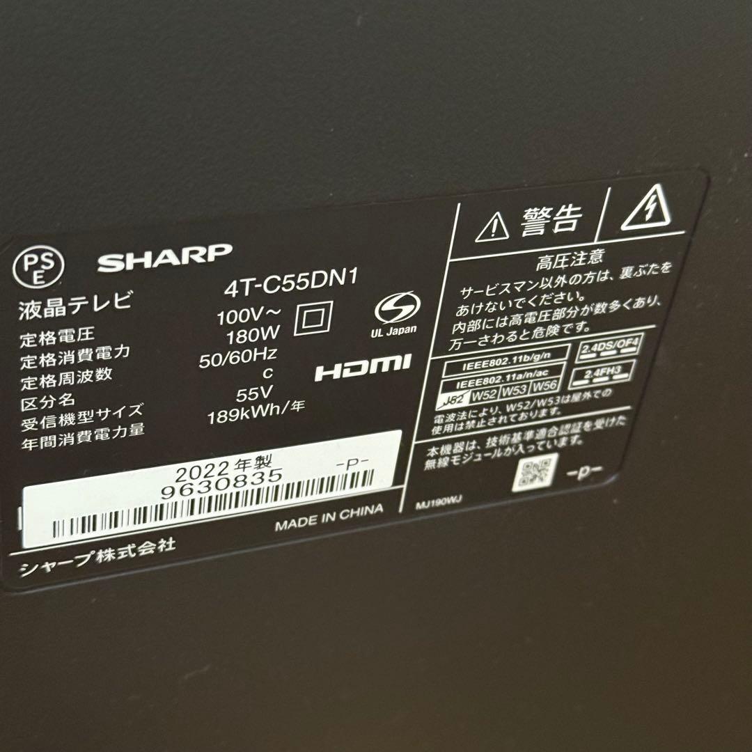 クジラ様引取 SHARP AQUOS 55インチ 4K テレビ 2022年製