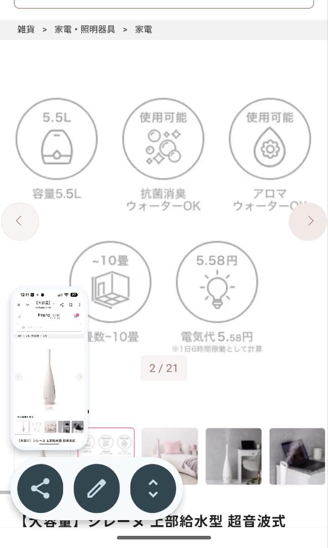 超音波式加湿器 タワー型 5.5L ホワイト