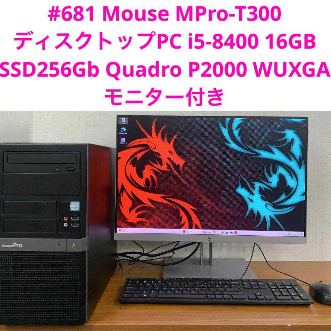 Mouse Computer MPro-T300 デスクトップi5-8400