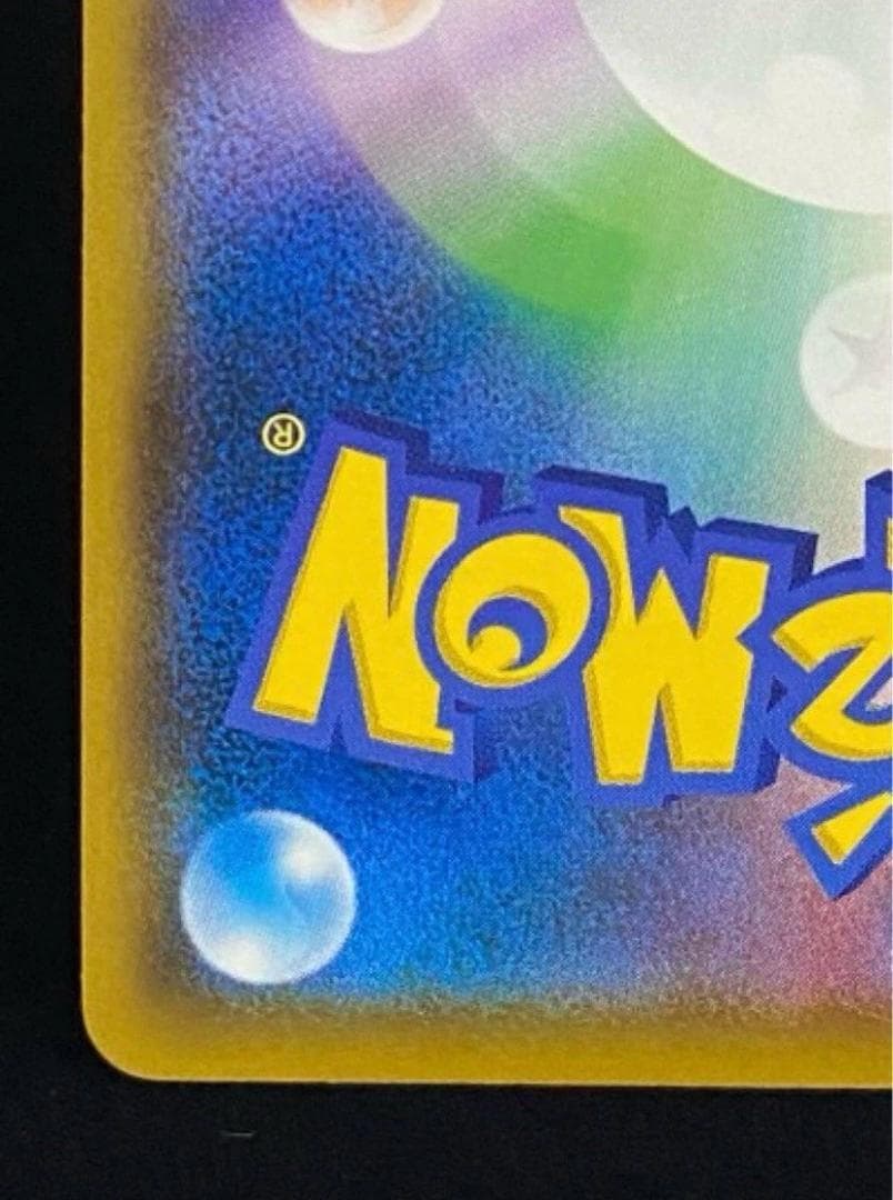 モクロー PROMO SM-Pプロモカード 290/SM-P ムンク展