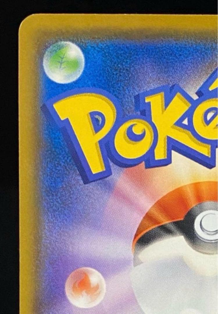 モクロー PROMO SM-Pプロモカード 290/SM-P ムンク展