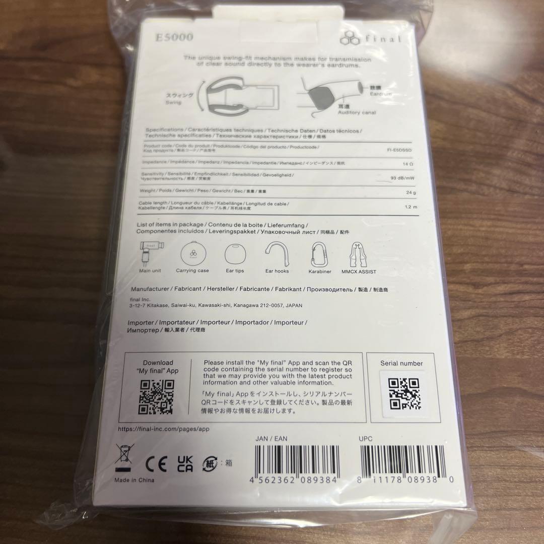 【新品未使用】final E5000 有線イヤホン