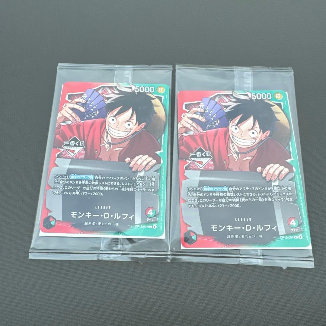 一番くじ モンキー・D・ルフィ トレーディングカード 2枚セット