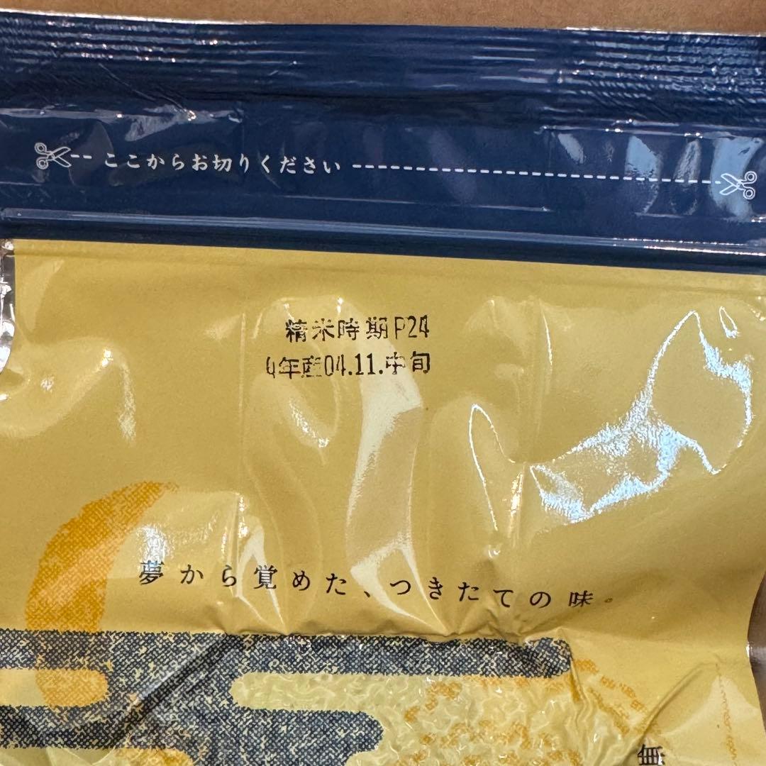 夢味米 4袋セット 山形県産はえぬき BG無洗米 白米 お米 長期備蓄米 保存米