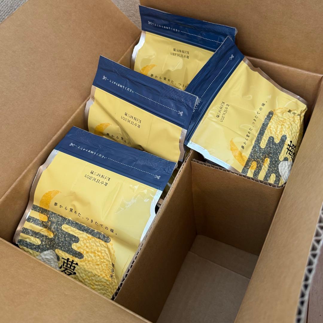 夢味米 4袋セット 山形県産はえぬき BG無洗米 白米 お米 長期備蓄米 保存米