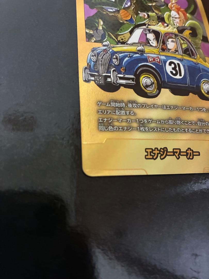 エナジーマーカー 金 e-61 31巻