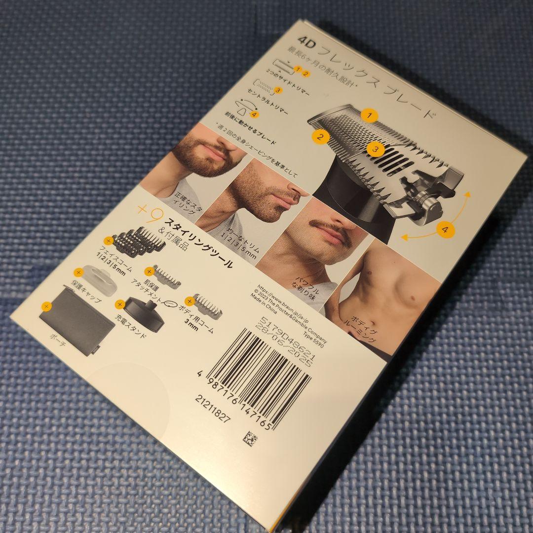 BRAUN ボディ＆フェイスグルーマー XT5300