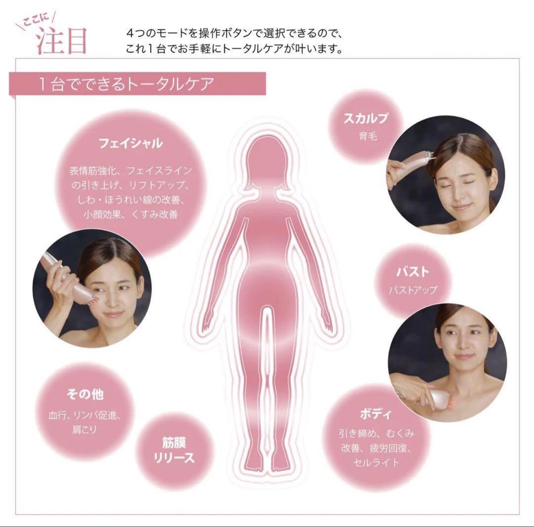 美顔器 ビューティーシークレット