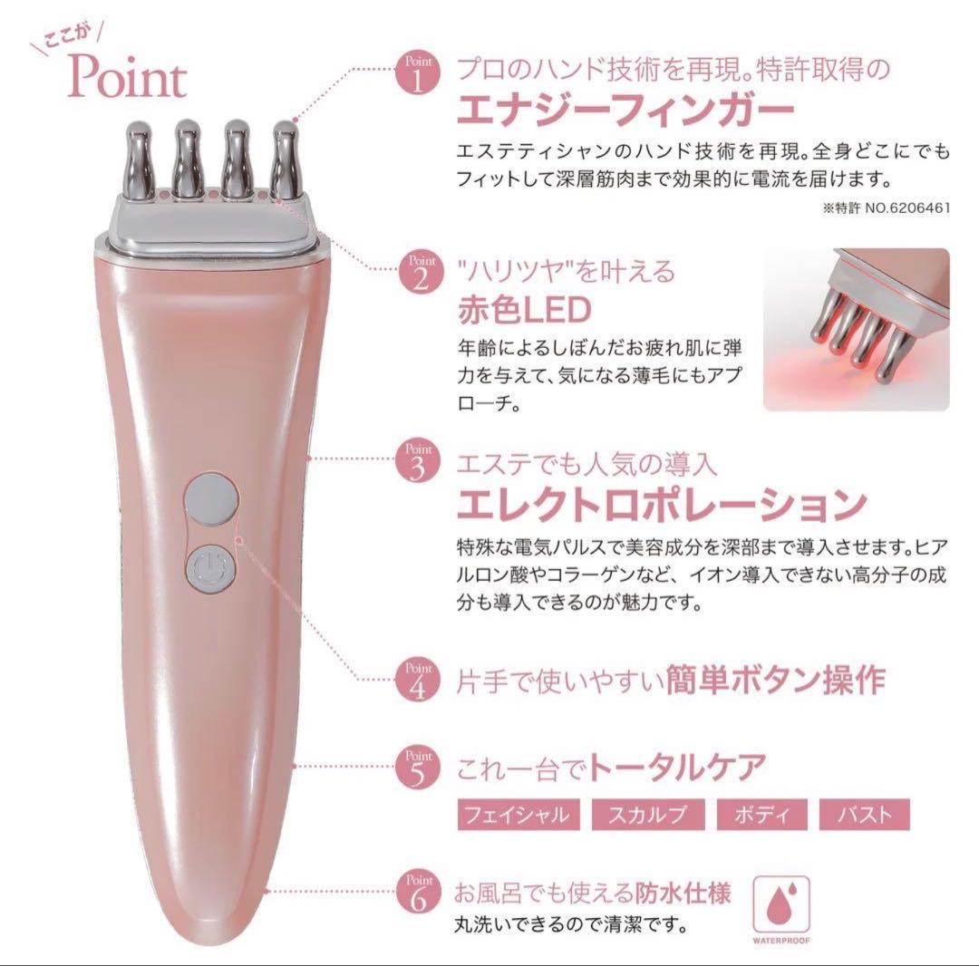 美顔器 ビューティーシークレット