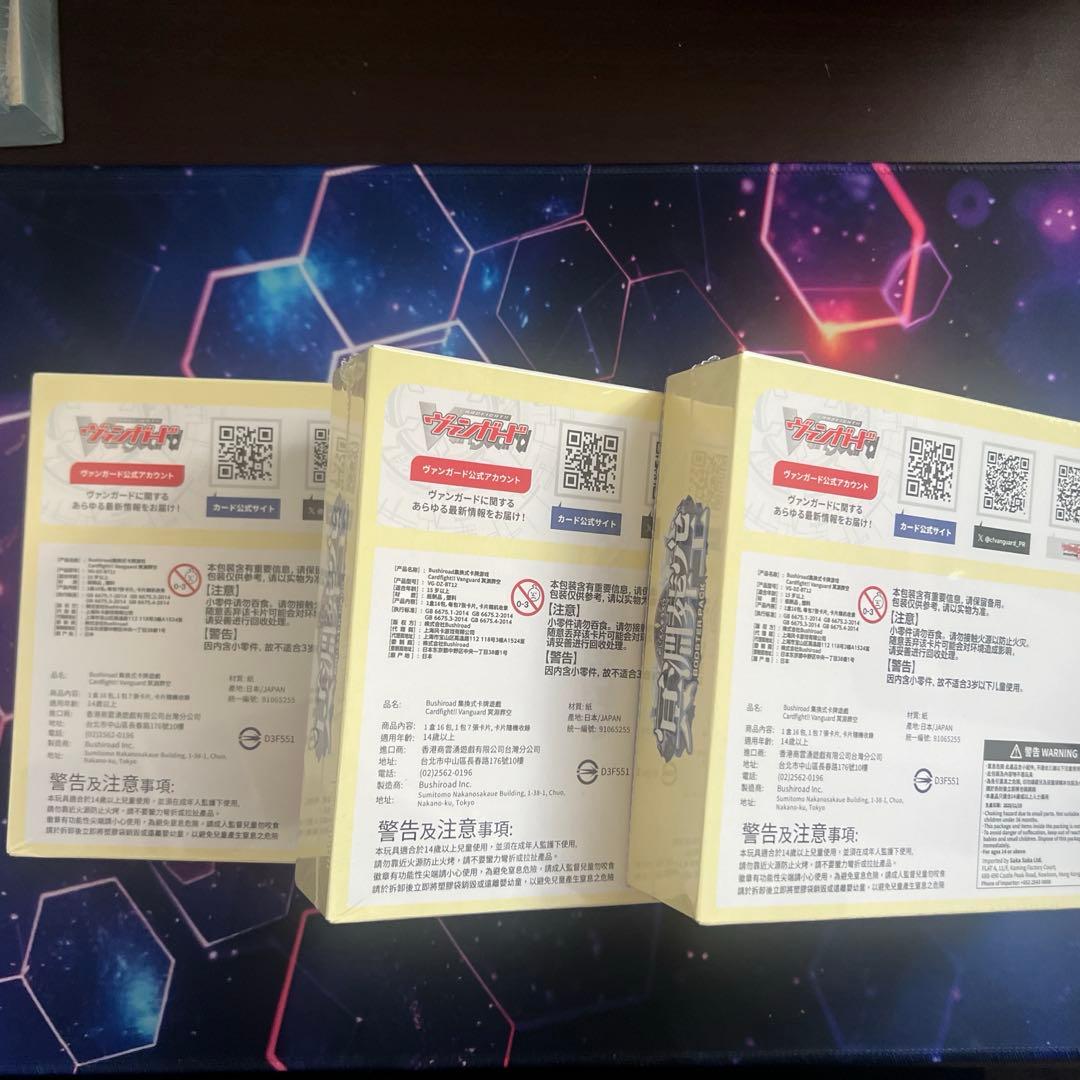 ヴァンガード 冥淵葬空　未開封　3BOXセット