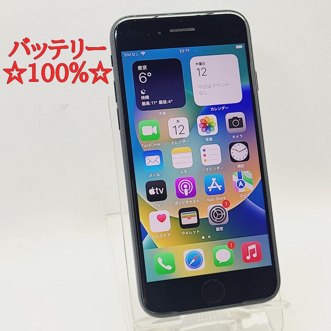 ☆バッテリー100％☆Apple iPhone SE 第3世代 SE3 64GB