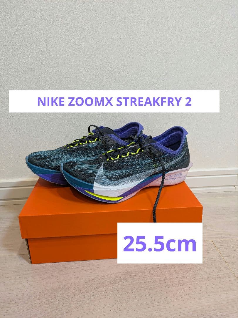 ズームXストリークフライ2