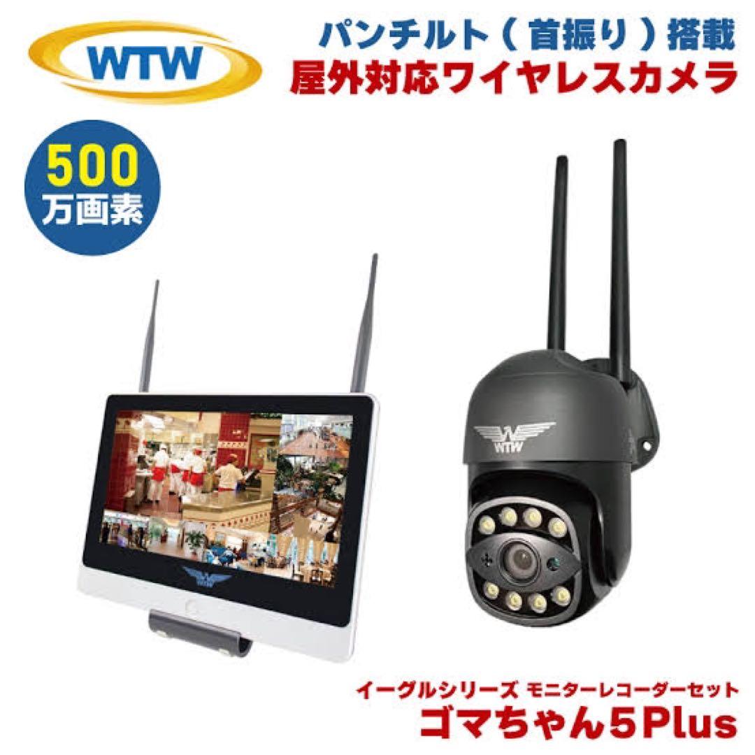 ゴマちゃん5 PLUS 防犯カメラ　ムラマサ