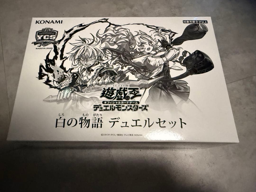 白の物語　デュエルセット
