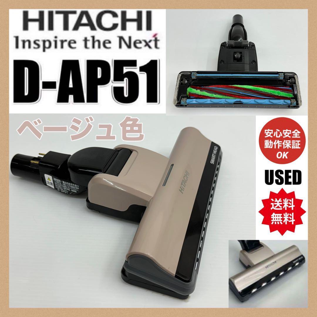 CV-SP900H 日立 掃除機 D-AP51 ヘッド パワーブラシ 中古 純正