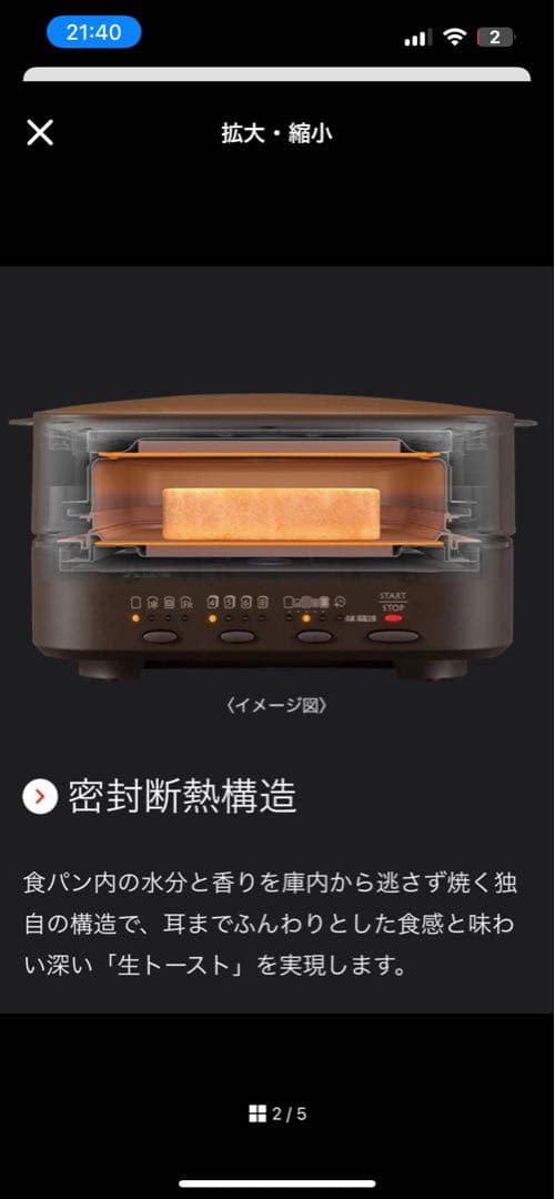 三菱 TO-ST1-T ブレッドオーブン