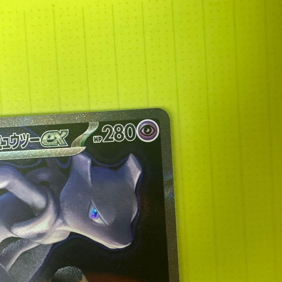 な*み様 美品　ポケカ　ロケット団のミュウツーex sar ローダー保管　300