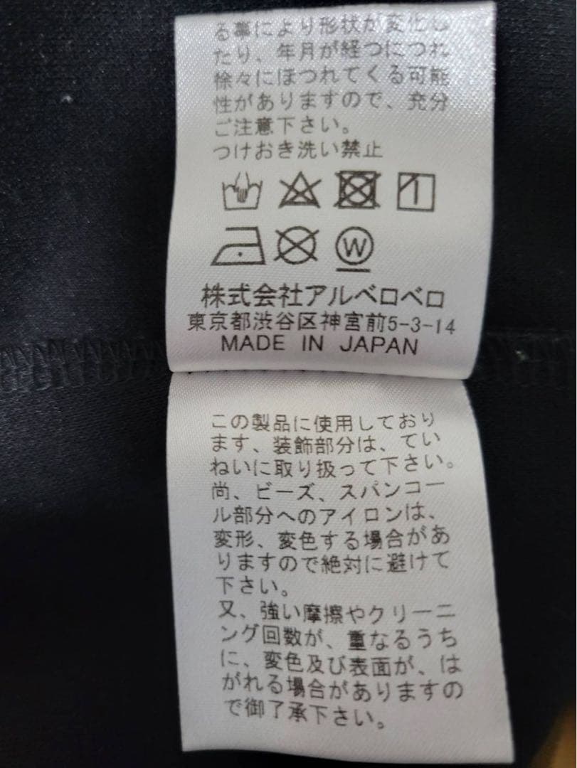 アルベロベロ　チュニック