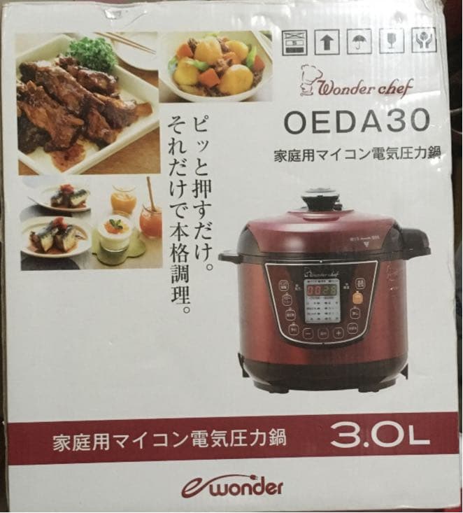 電気圧力鍋　浜田陽子先生のクッキングブック付き