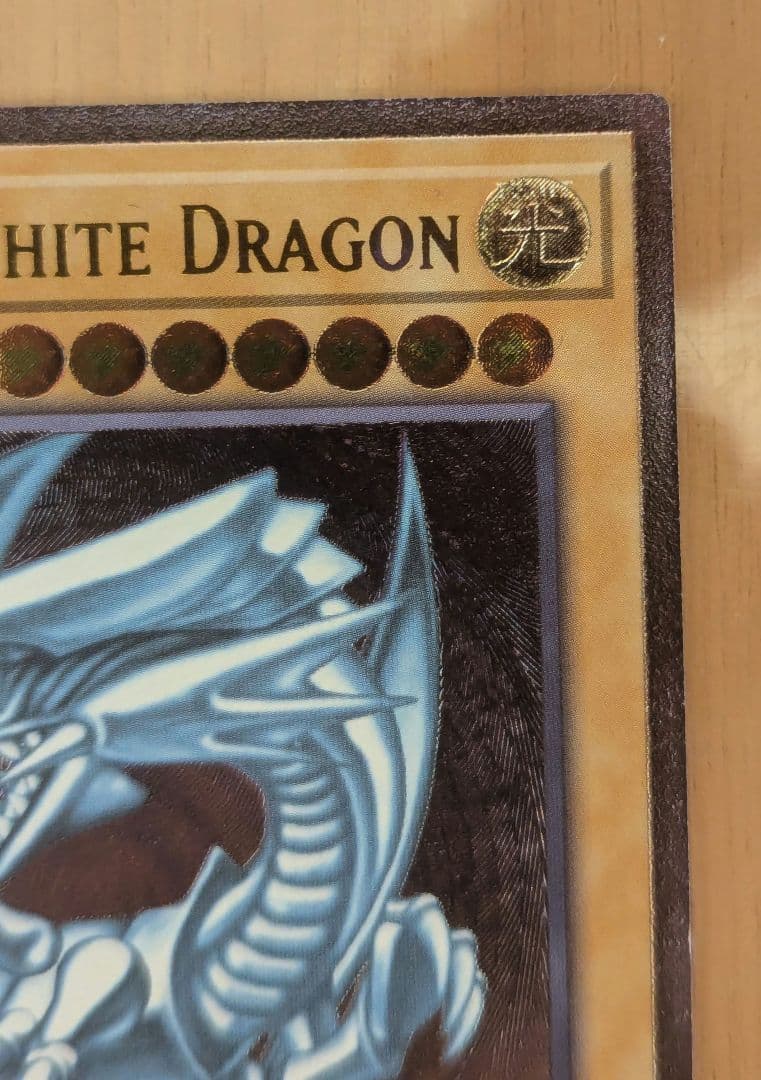 【OTS28】青眼の白龍 他 アルティメット３枚セット