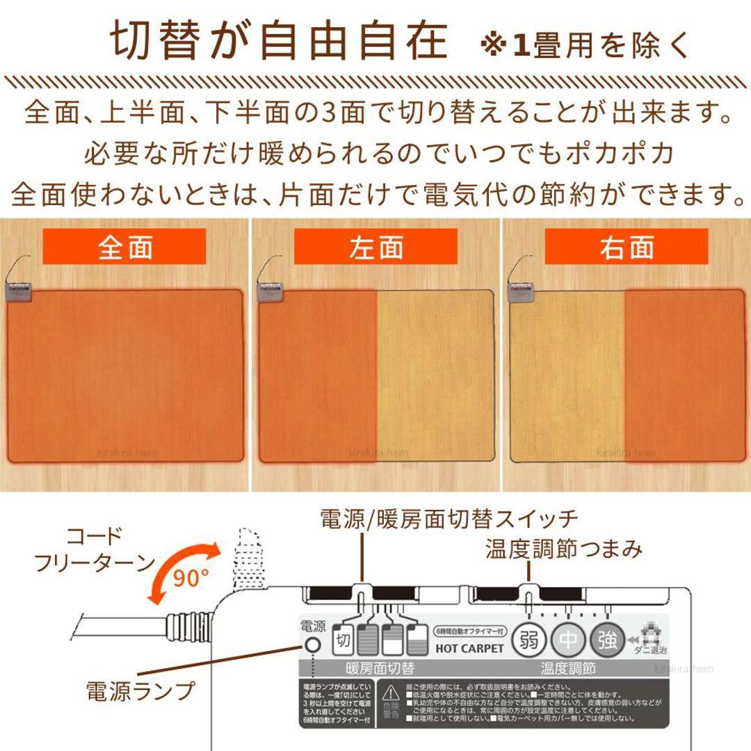 ホットカーペット・マット atussy