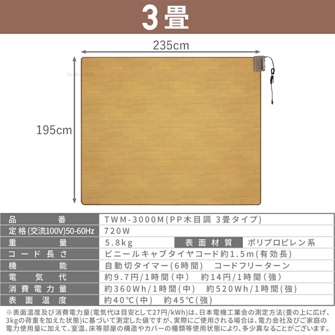 ホットカーペット・マット atussy