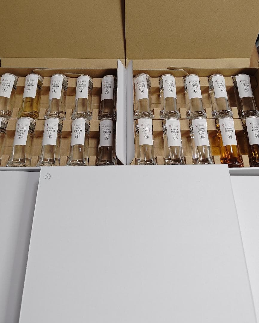 ソムリエ・ワインエキスパート二次試験対策「その他のお酒50種類小瓶セット」