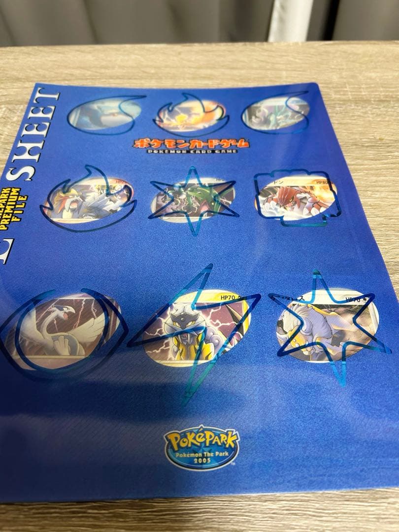 ポケモン プレミアムファイル 2005