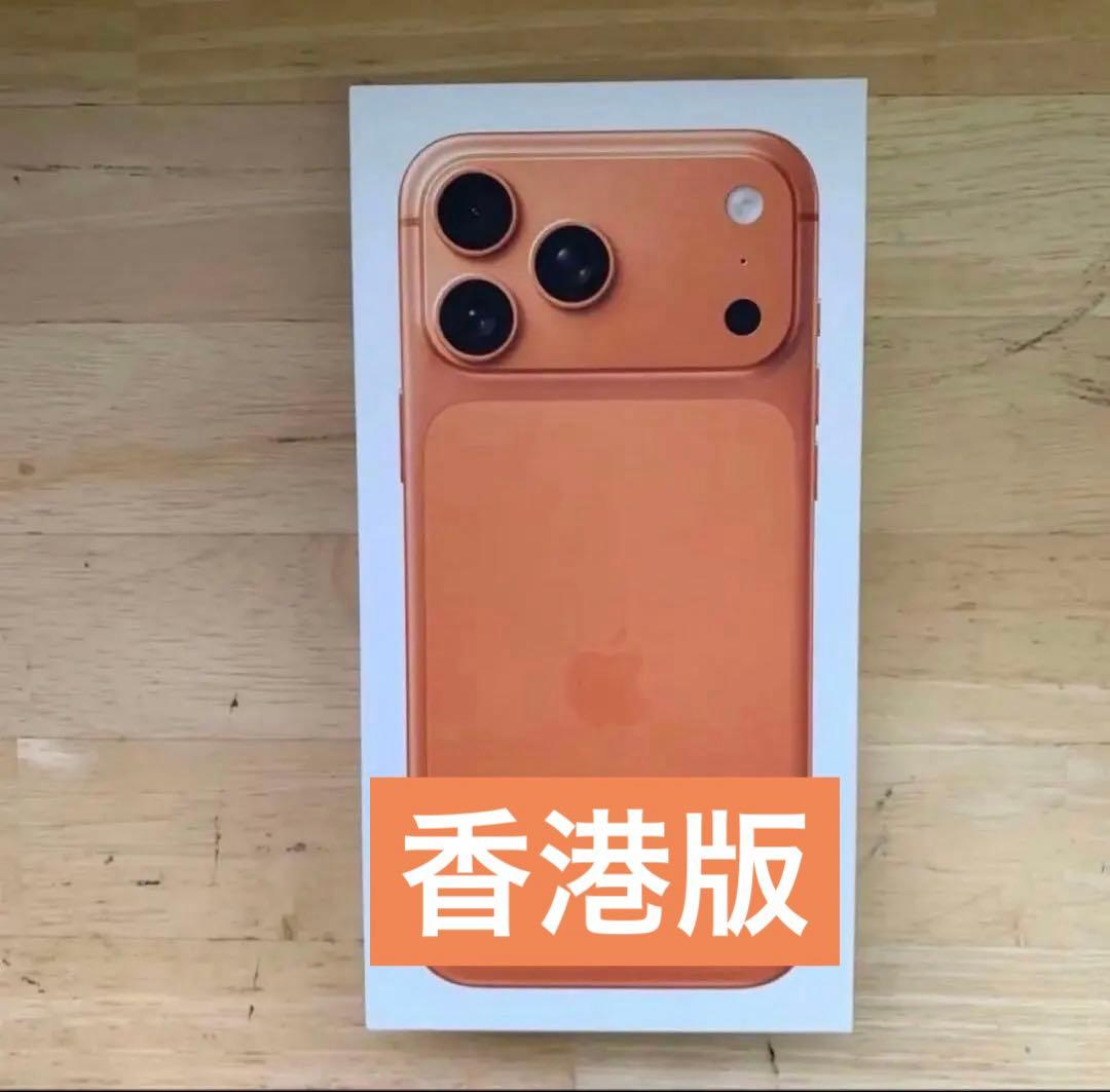 香港版　iPhone17 Pro オレンジ　新品未使用